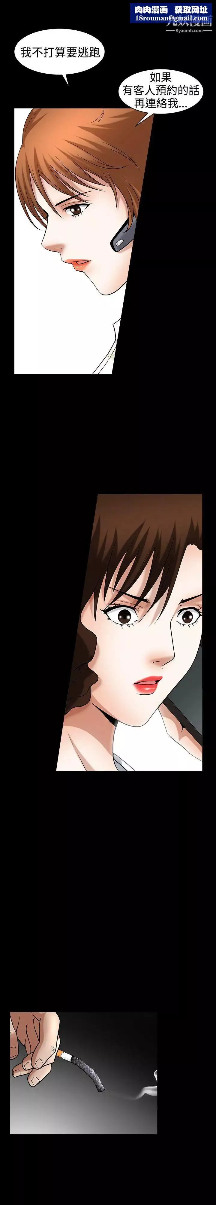 人妻性解放3:粗糙的手第47話