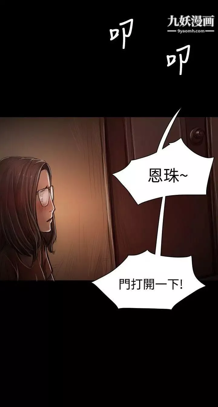 姊姊:蓮第29話
