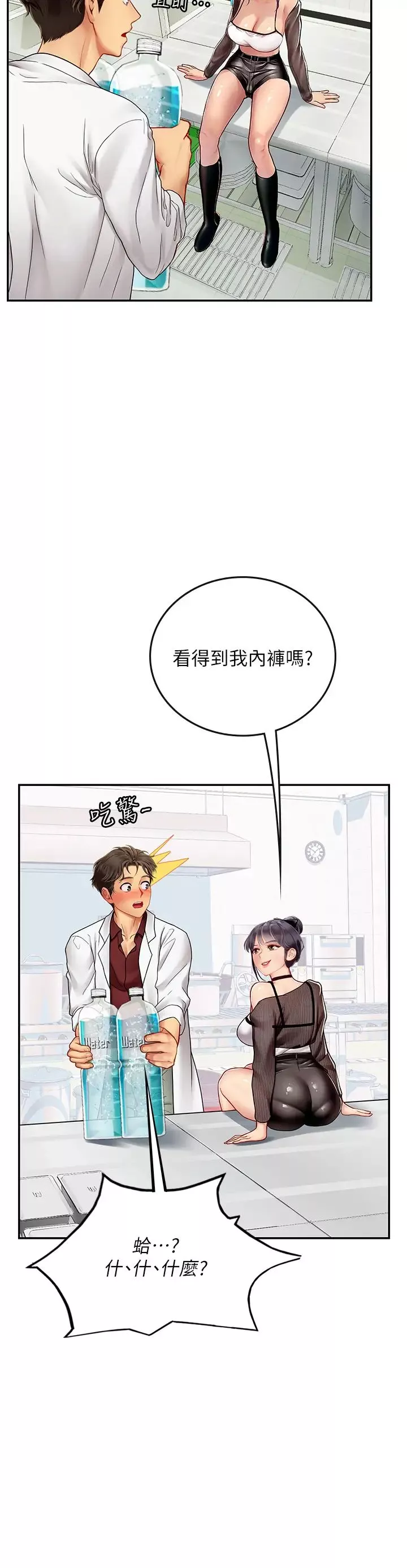 海女实习生-第70话-可以把我插到高潮吗? - 图片 17