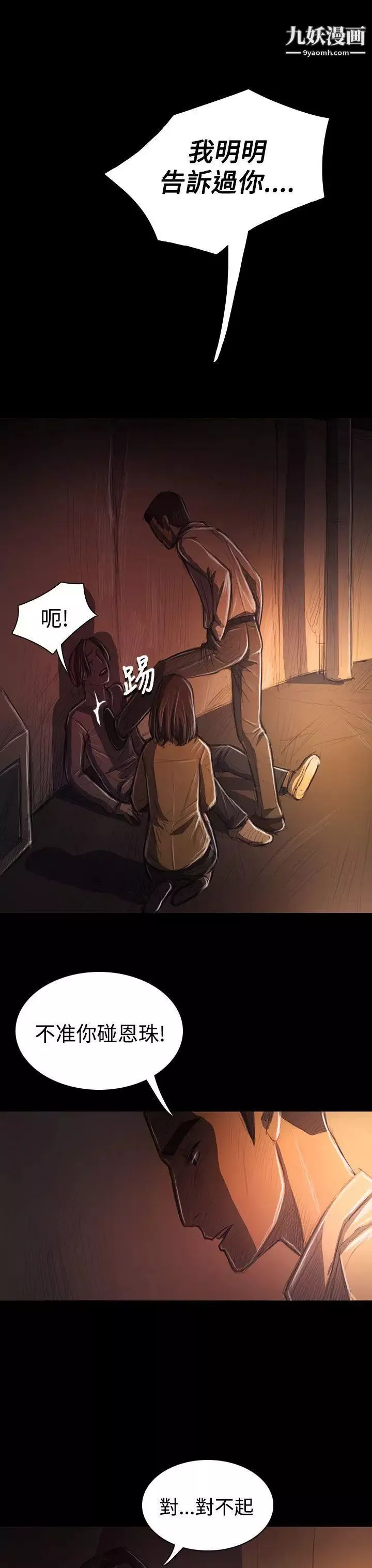 姊姊:莲-第29话 - 图片 31