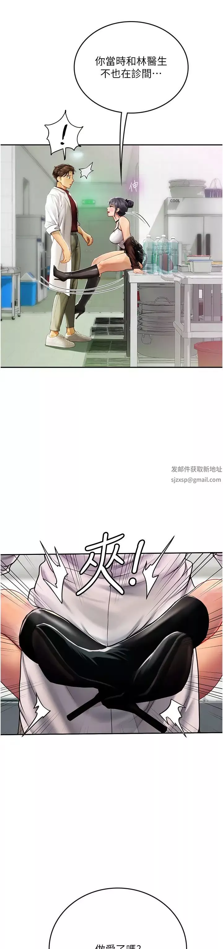 海女實習生第70話-可以把我插到高潮嗎?