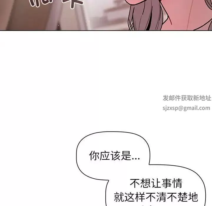 分組換換愛第92話