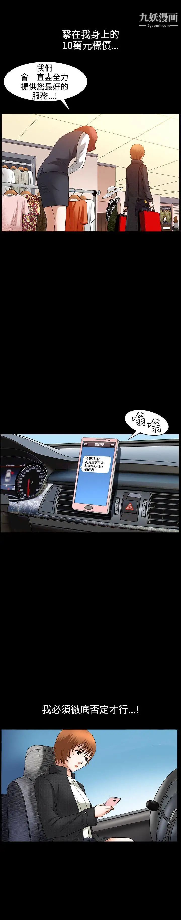 人妻性解放3:粗糙的手第47話