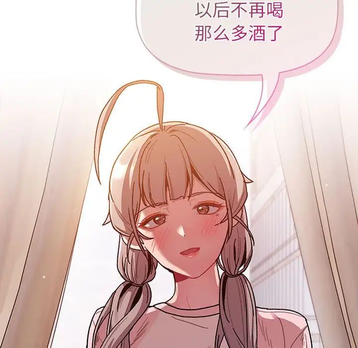 分組換換愛第92話