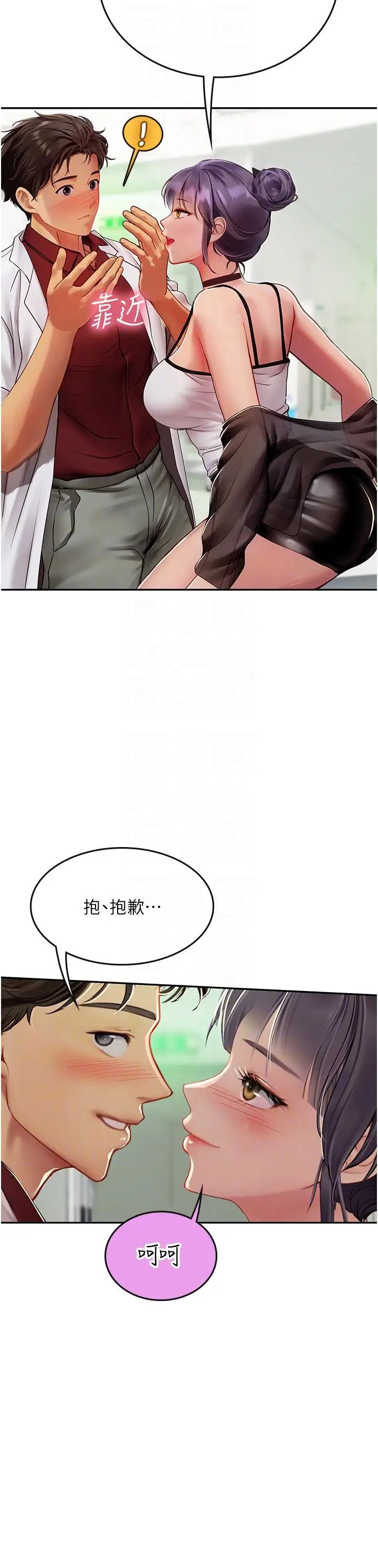 海女实习生第70话-可以把我插到高潮吗?