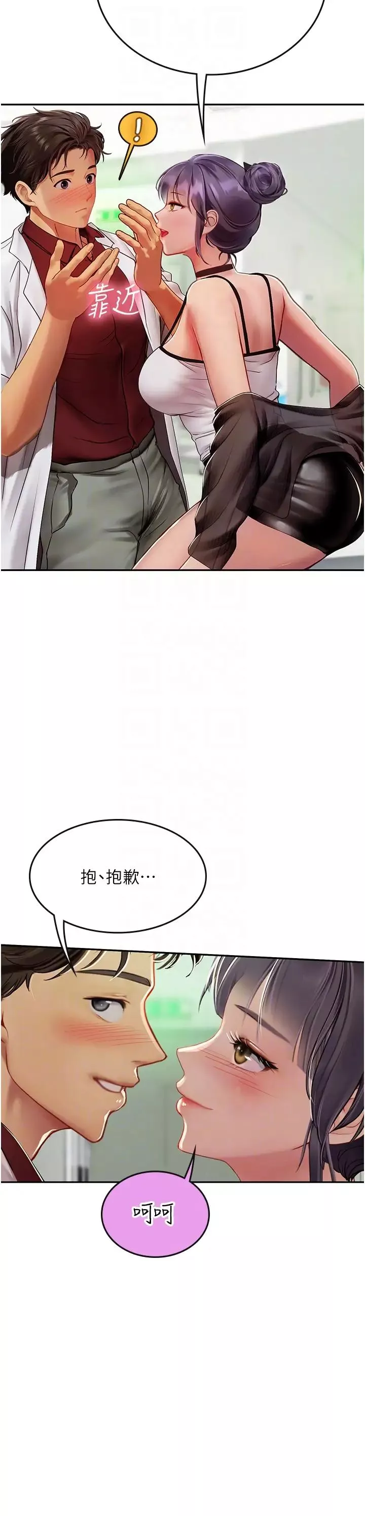 海女实习生-第70话-可以把我插到高潮吗? - 图片 24
