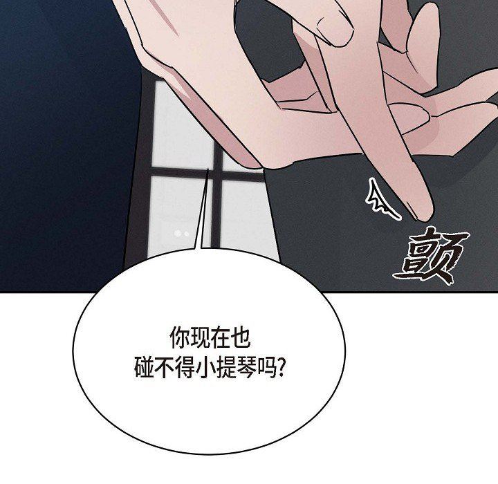 LoseYourTouch第21話