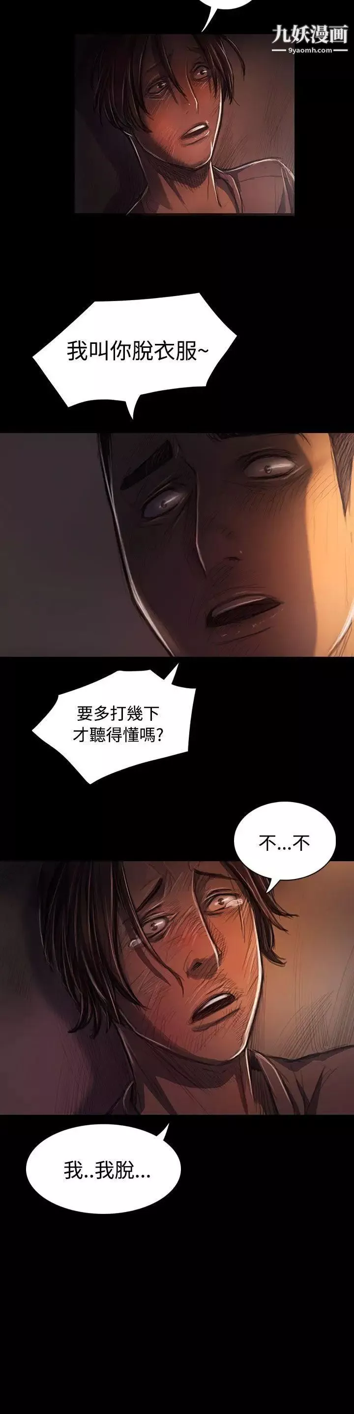 姊姊:蓮第29話