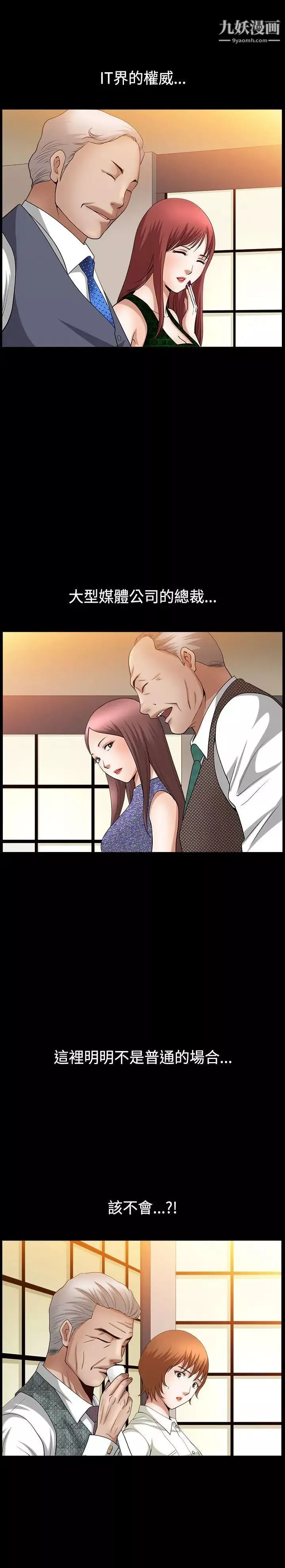 人妻性解放3:粗糙的手-第47话 - 图片 23