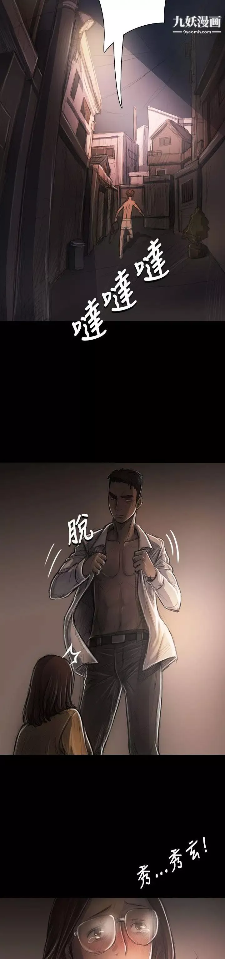 姊姊:蓮第29話