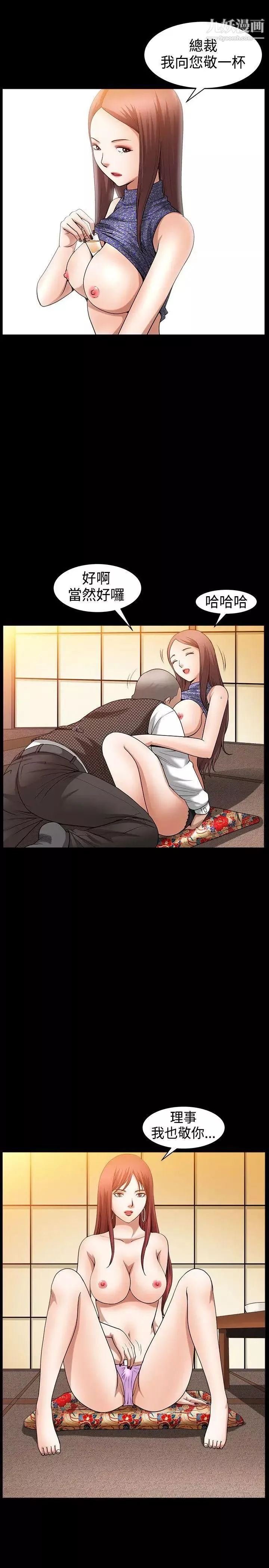 人妻性解放3:粗糙的手第47話