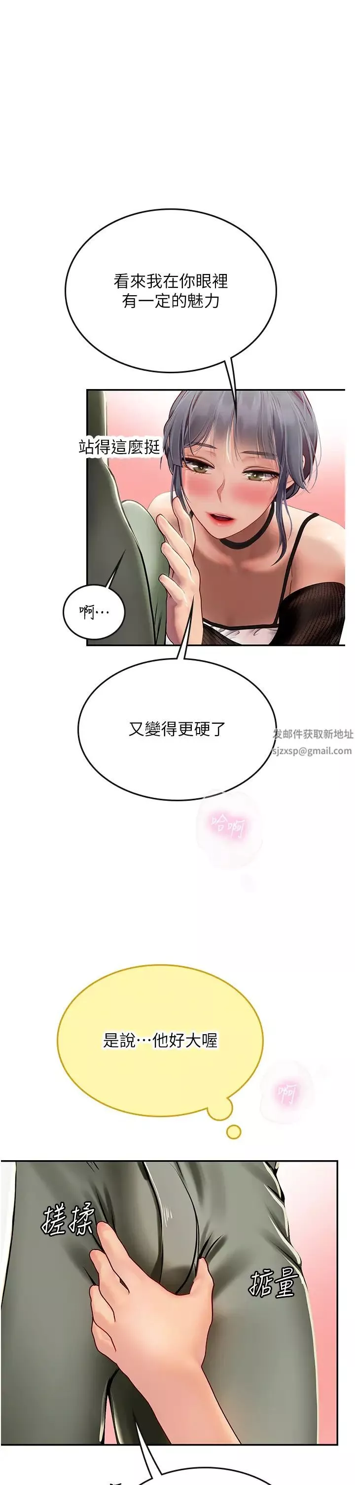 海女实习生-第70话-可以把我插到高潮吗? - 图片 25