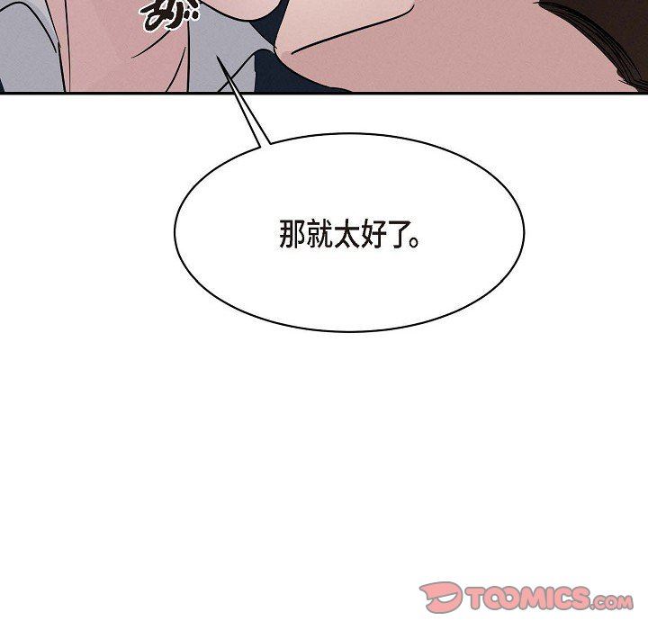 LoseYourTouch第21话