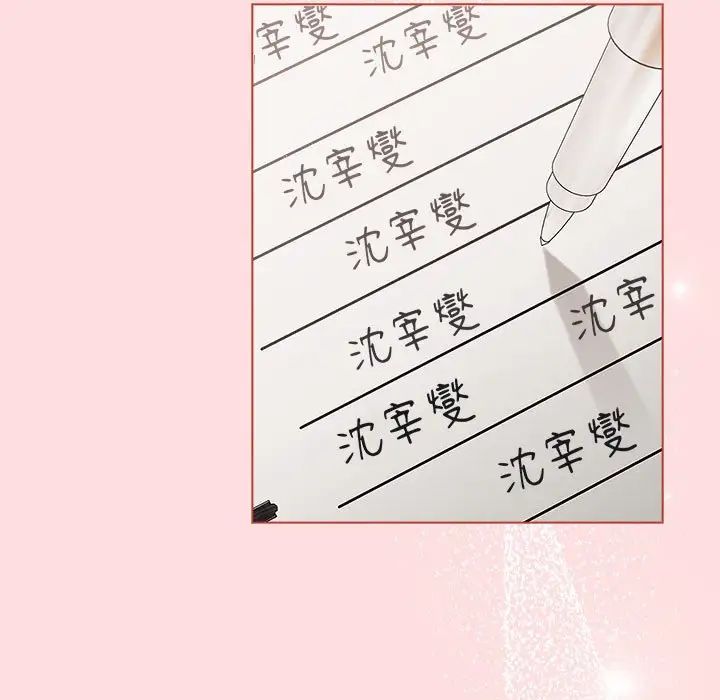 分組換換愛第92話