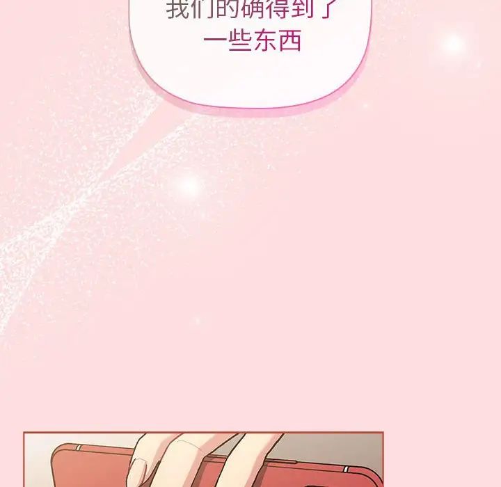 分组换换爱第92话