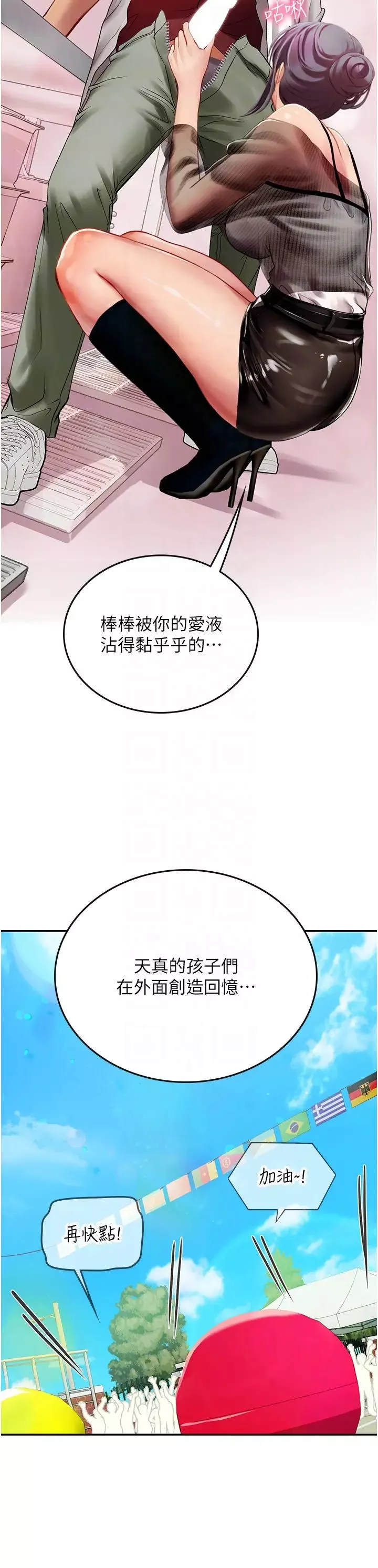 海女实习生-第70话-可以把我插到高潮吗? - 图片 30