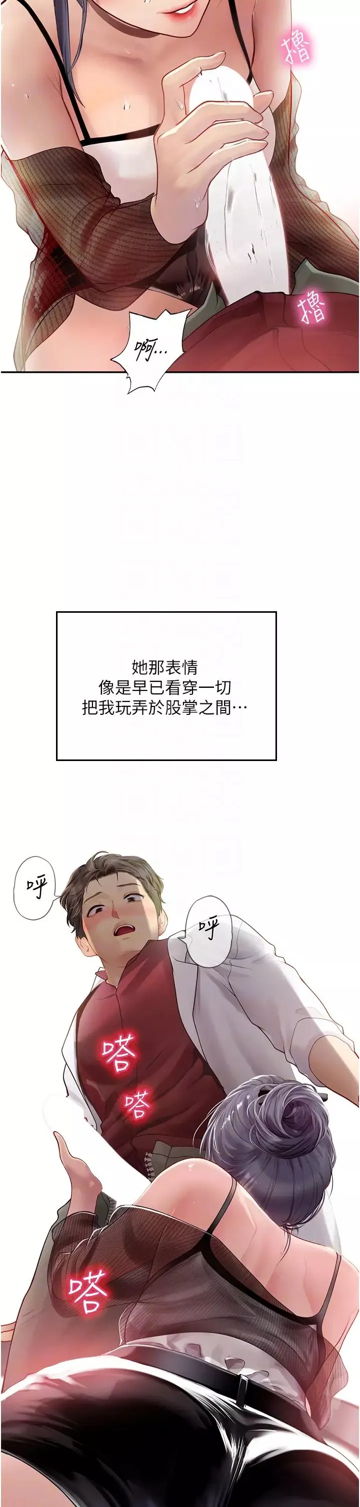 海女实习生-第70话-可以把我插到高潮吗? - 图片 32
