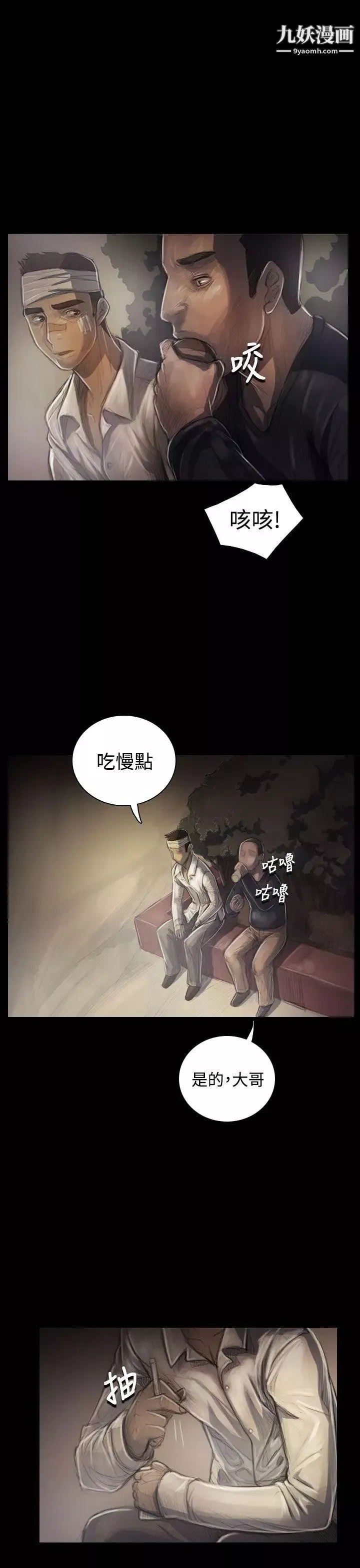 姊姊:莲-第30话 - 图片 6
