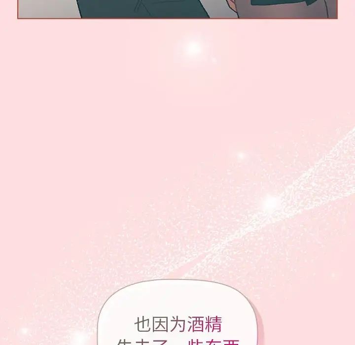 分组换换爱第92话