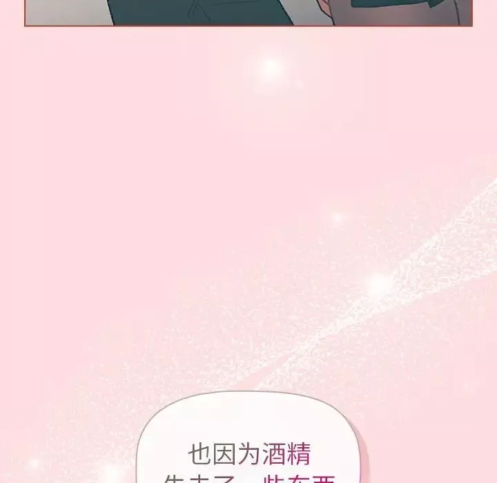 分組換換愛第92話