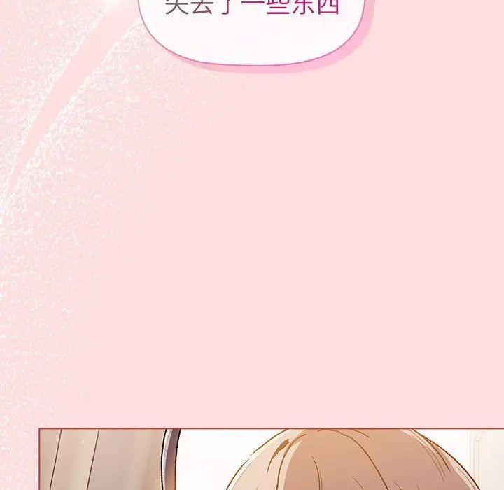 分组换换爱第92话