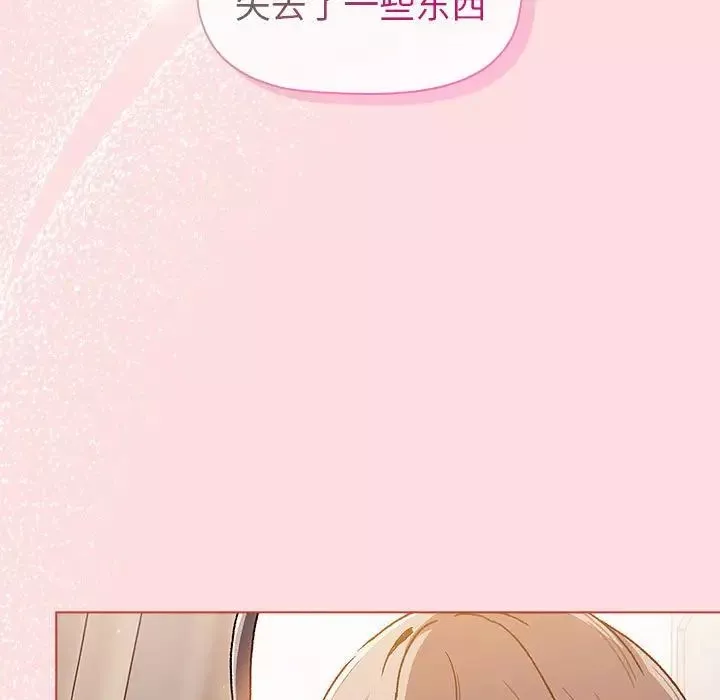 分组换换爱-第92话 - 图片 119