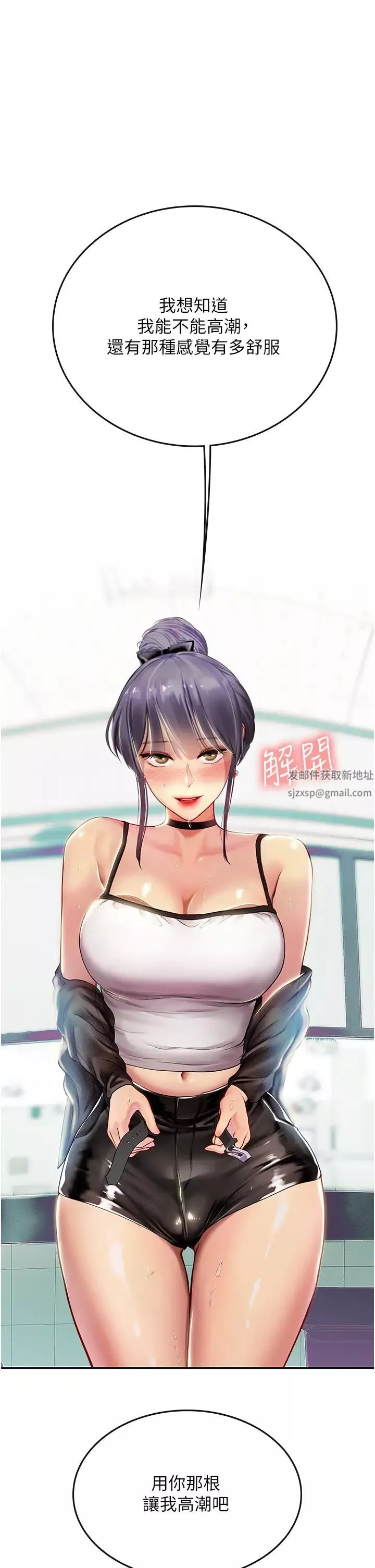 海女實習生第70話-可以把我插到高潮嗎?