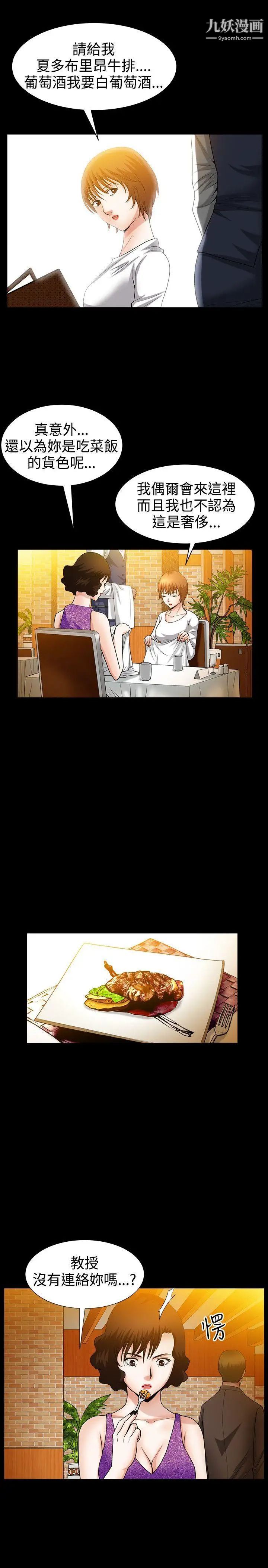 人妻性解放3:粗糙的手第48话