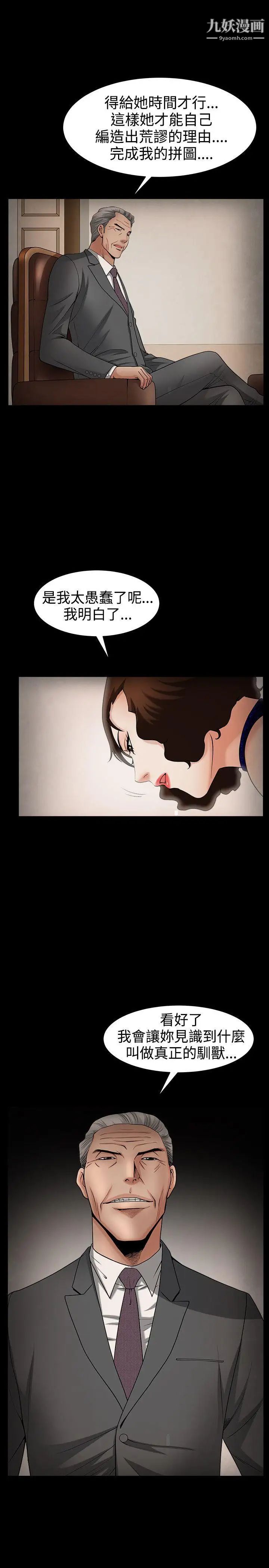 人妻性解放3:粗糙的手第48話