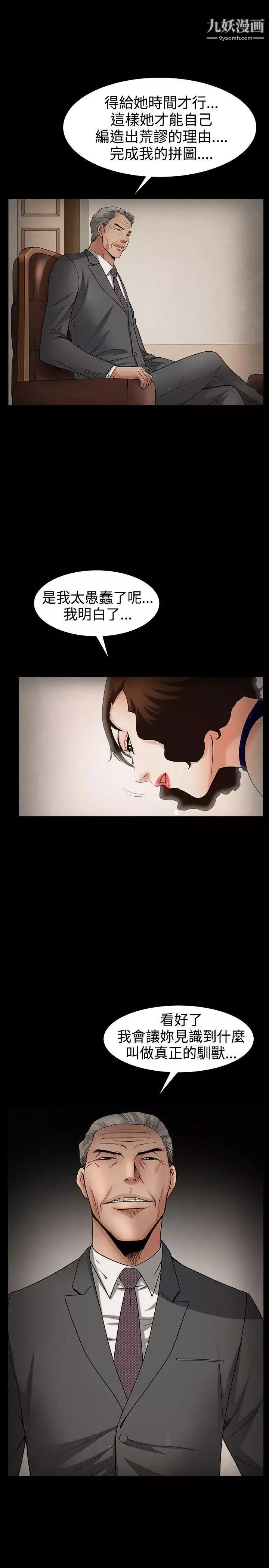 人妻性解放3:粗糙的手第48話