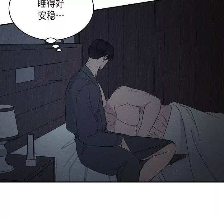 LoseYourTouch-第22话 - 图片 12