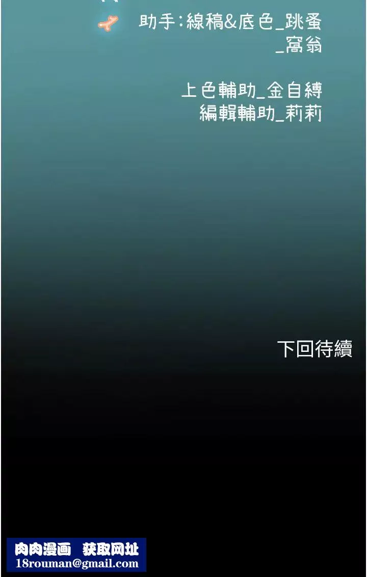 海女实习生-第70话-可以把我插到高潮吗? - 图片 41