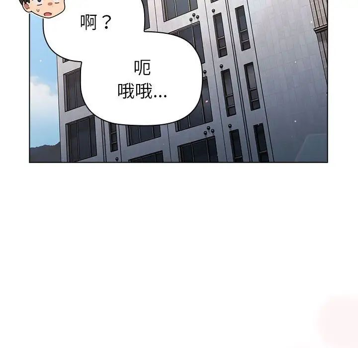 分组换换爱第92话