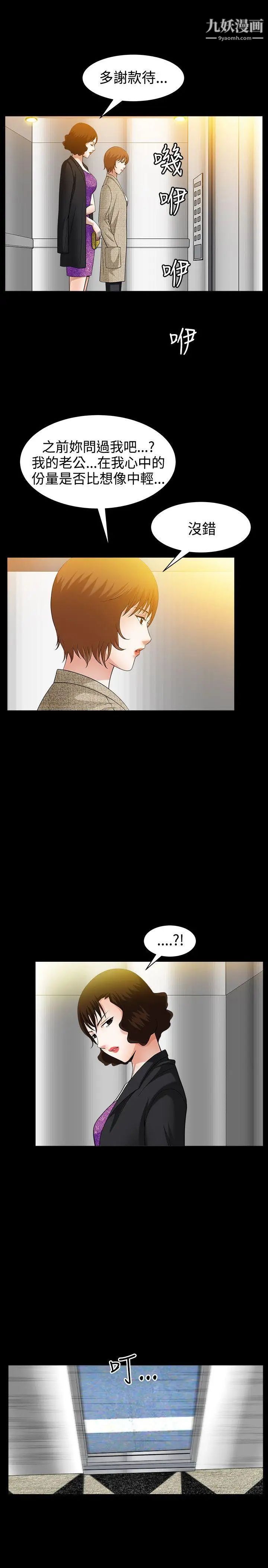 人妻性解放3:粗糙的手第48话