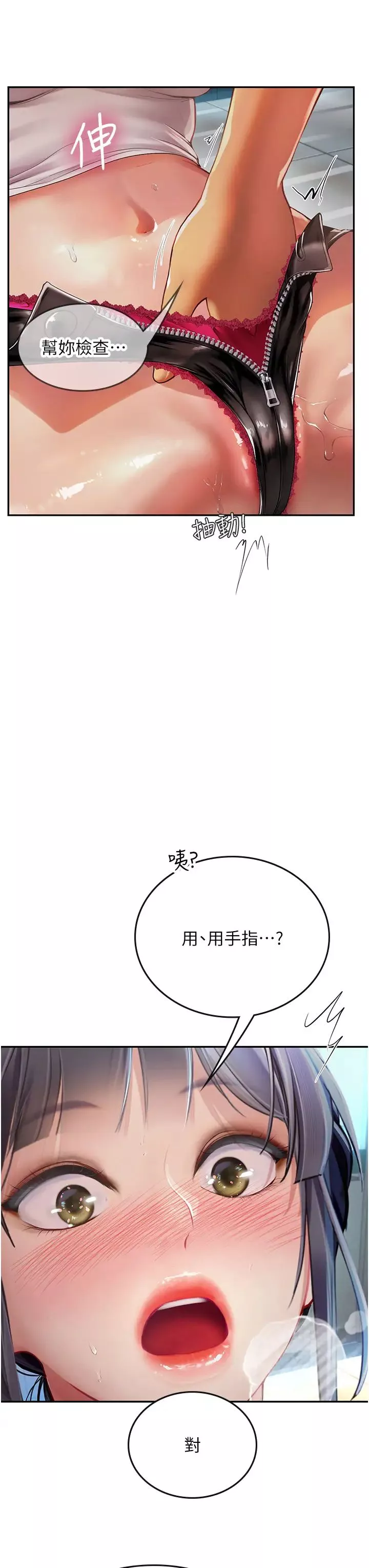海女实习生-第71话-欲求不满的早洩护理师 - 图片 8