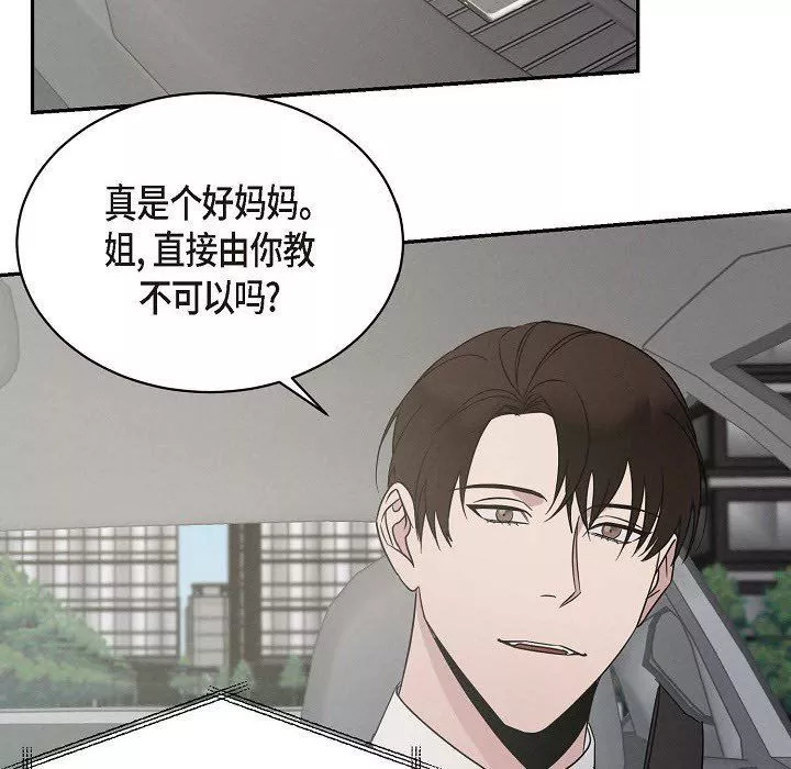 LoseYourTouch-第22话 - 图片 22