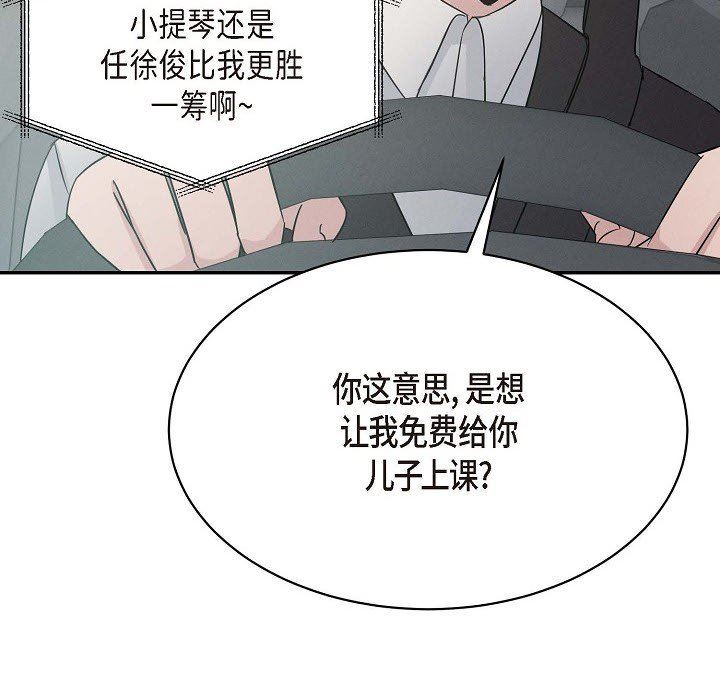 LoseYourTouch第22話