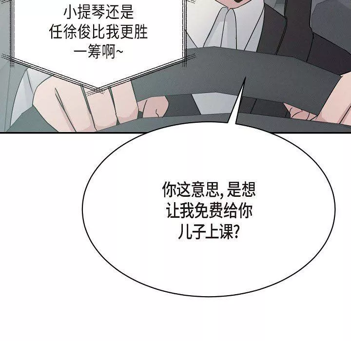 LoseYourTouch第22話