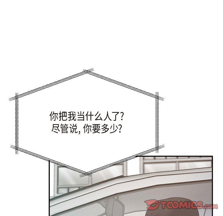 LoseYourTouch第22话