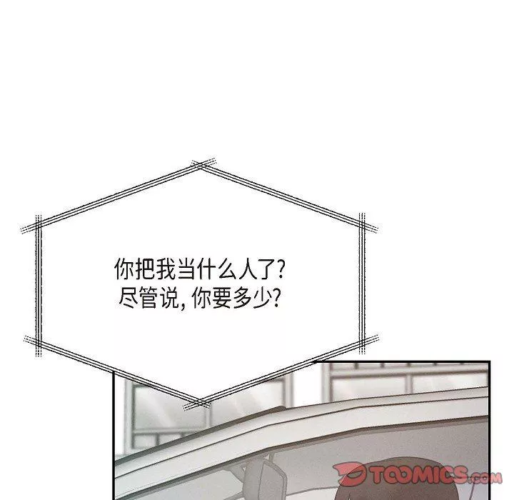 LoseYourTouch第22話