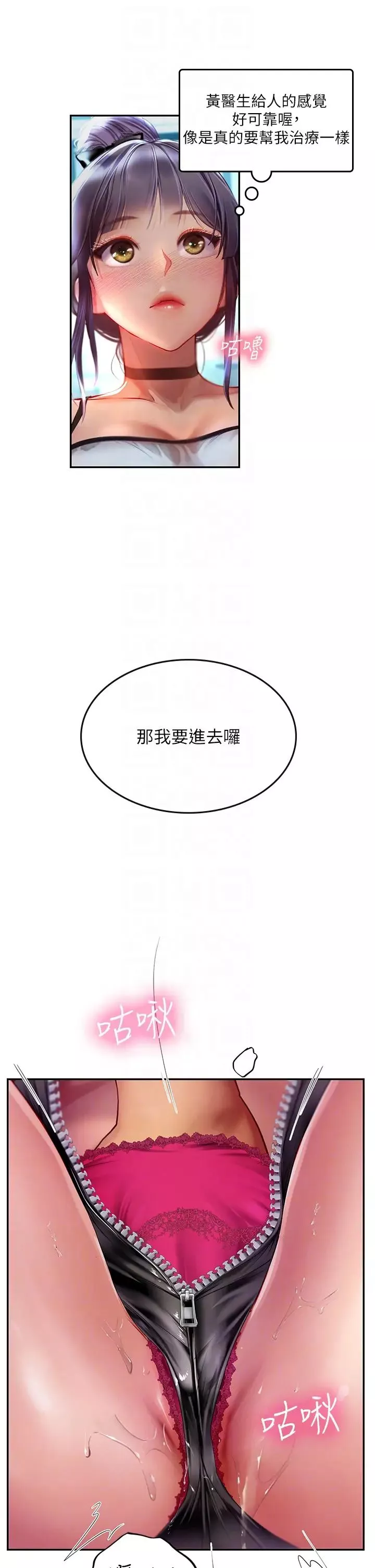 海女实习生-第71话-欲求不满的早洩护理师 - 图片 10