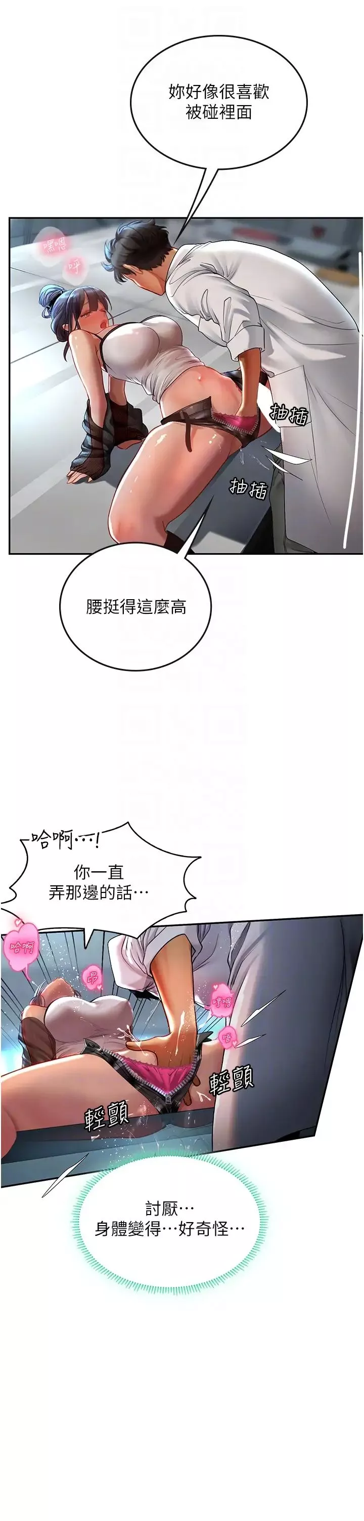 海女实习生-第71话-欲求不满的早洩护理师 - 图片 14