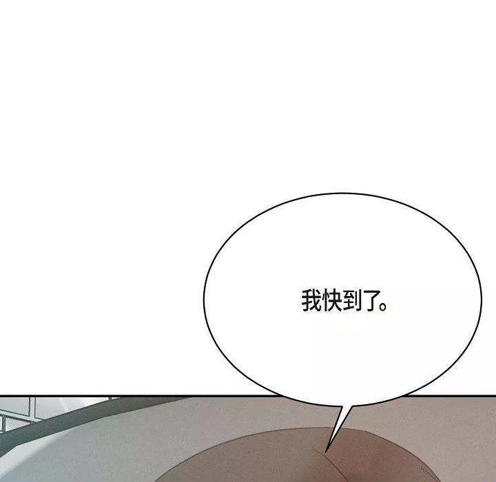 LoseYourTouch-第22话 - 图片 26