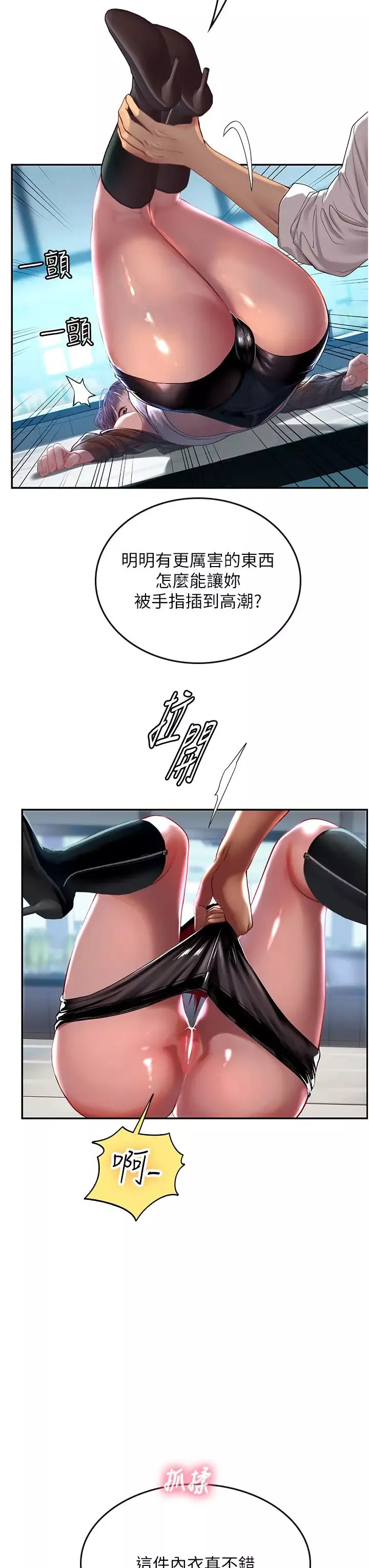 海女實習生第71話-欲求不滿的早洩護理師