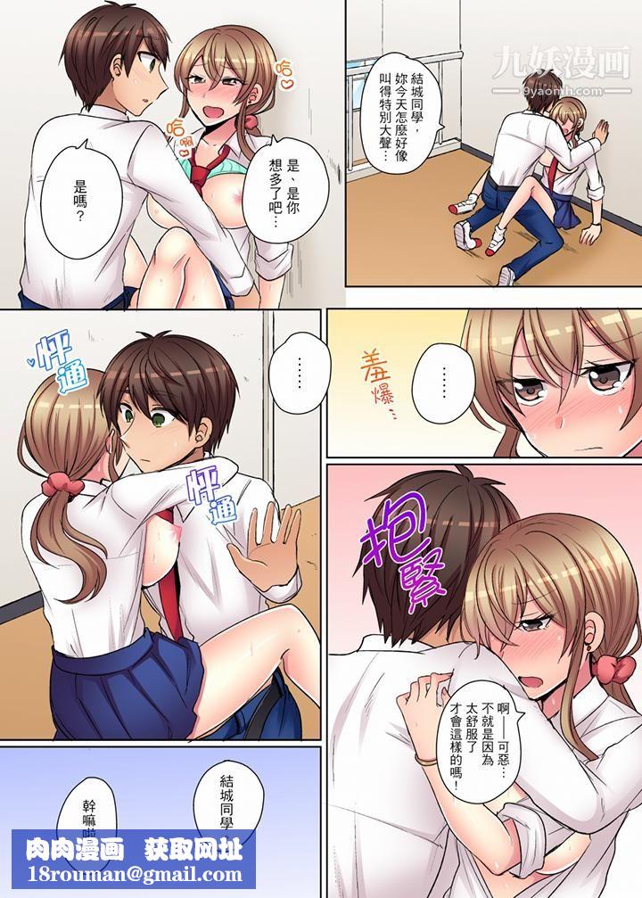 凶巴巴辣妹的弱点在背后！第12话-最终话