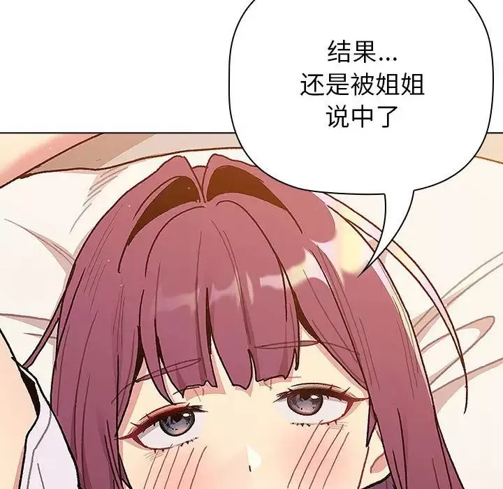 分组换换爱-第92话 - 图片 137