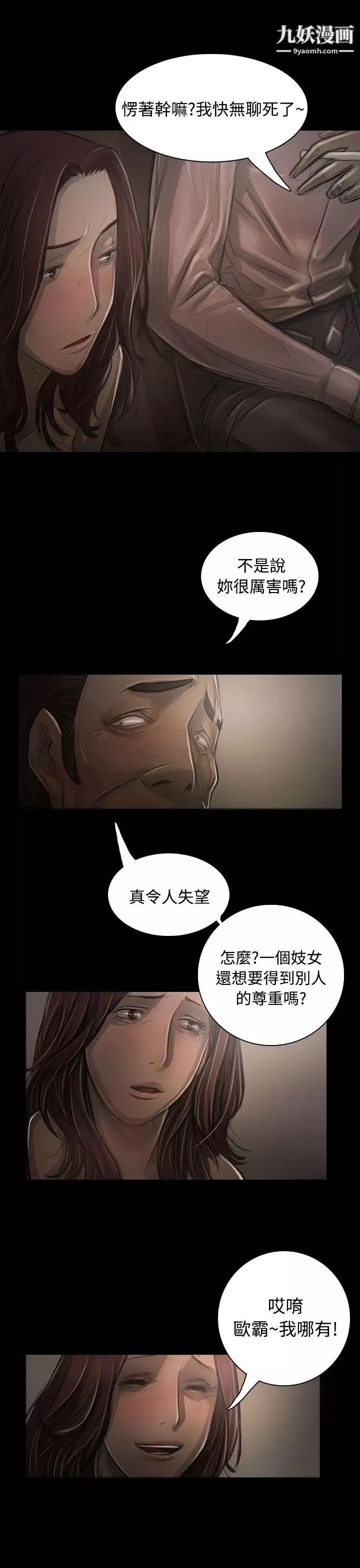 姊姊:莲-第30话 - 图片 27