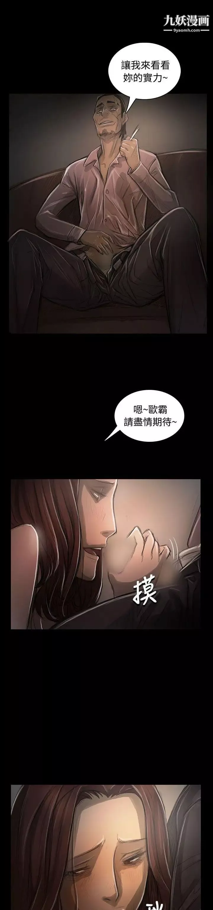 姊姊:莲-第30话 - 图片 28