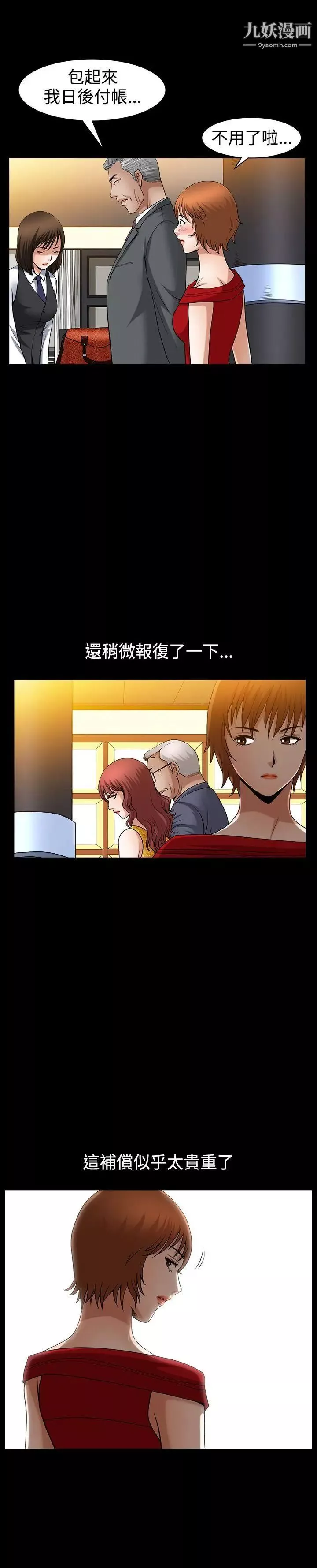 人妻性解放3:粗糙的手-第48话 - 图片 17