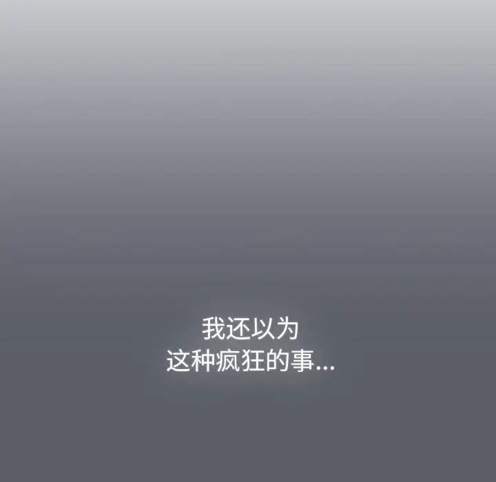 分组换换爱第92话